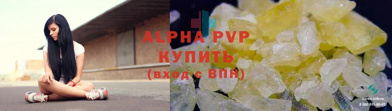 Alpha-PVP Соль  наркота  Чита 