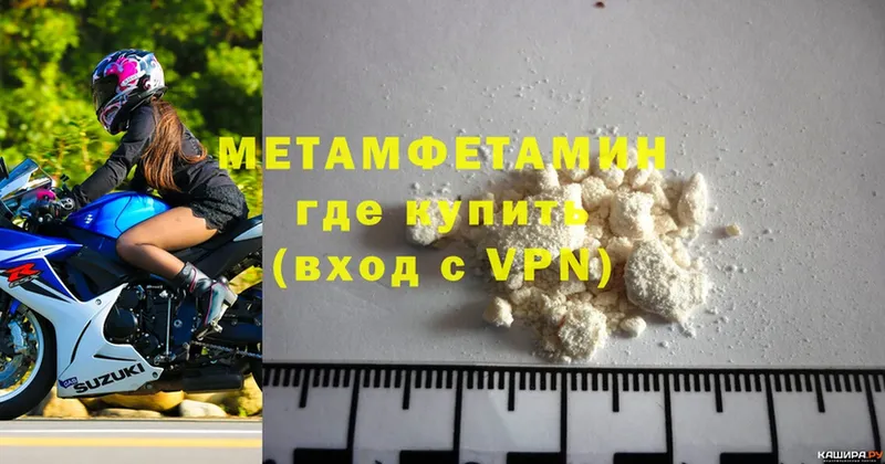 МЕТАМФЕТАМИН Methamphetamine  Чита 